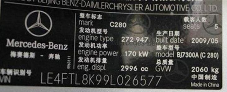 汽车的设备号在哪里看-有驾