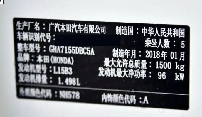 汽车的设备号在哪里看-有驾