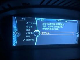 宝马蓝牙连接成功了但是放音乐没声音-有驾 宝马蓝牙连接成功了但是放音乐没声音-有驾