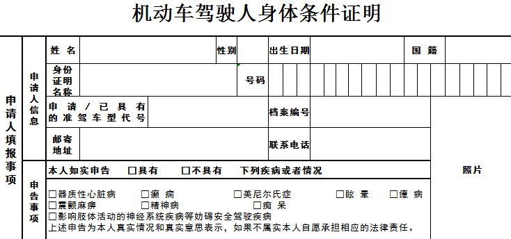 c2驾驶证可以升b2驾驶证吗-有驾 c2驾驶证可以升b2驾驶证吗-有驾