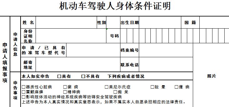 c2驾驶证可以升b2驾驶证吗-有驾