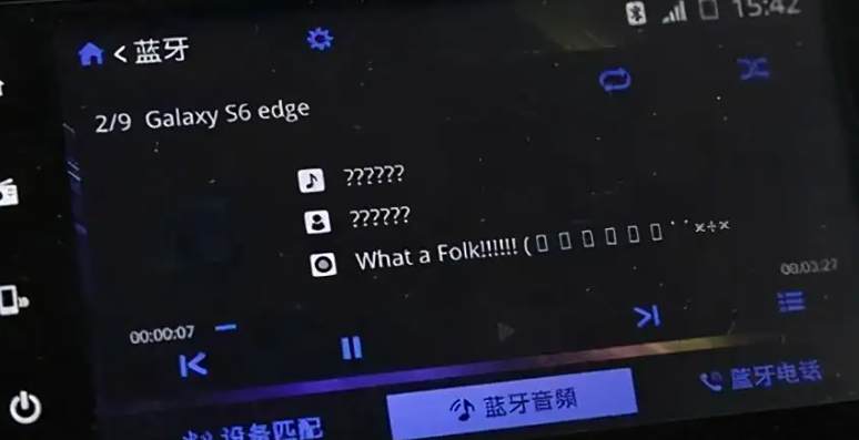大众速腾怎么开蓝牙-有驾