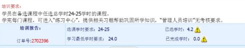 科目一挂学时怎么挂-有驾 科目一挂学时怎么挂-有驾