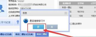 科目一挂学时怎么挂-有驾 科目一挂学时怎么挂-有驾