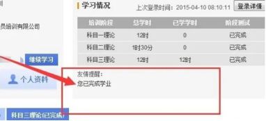 科目一挂学时怎么挂-有驾 科目一挂学时怎么挂-有驾