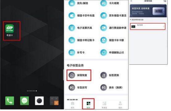 粤通卡标签失效怎么重新激活-有驾 粤通卡标签失效怎么重新激活-有驾