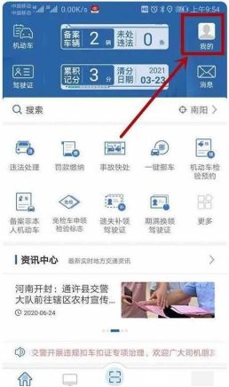 如何修改车辆备案手机号-有驾 如何修改车辆备案手机号-有驾