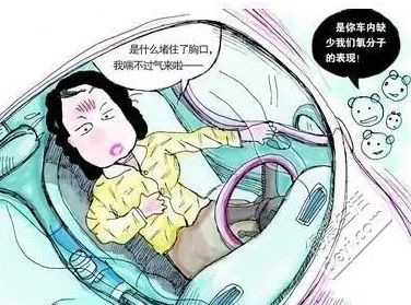 开空调车内睡觉会窒息吗-有驾 开空调车内睡觉会窒息吗-有驾