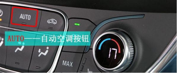 车上灯auto按键是什么意思-有驾 车上灯auto按键是什么意思-有驾
