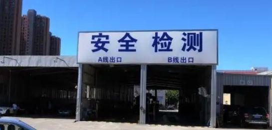 上海验车去哪里验车-有驾 上海验车去哪里验车-有驾