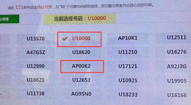 陕u 和陕A有什么区别-有驾