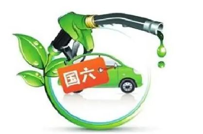 国六b汽油是什么意思-有驾