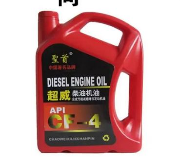 cf-4 15w-40什么意思-有驾