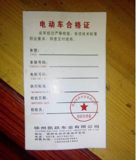 北京60v电动车能上牌吗-有驾 北京60v电动车能上牌吗-有驾