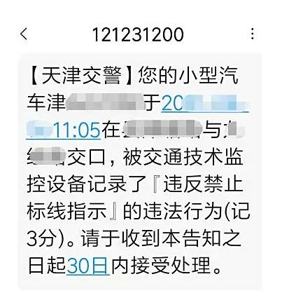 闯红灯多久可以出结果-有驾 闯红灯多久可以出结果-有驾