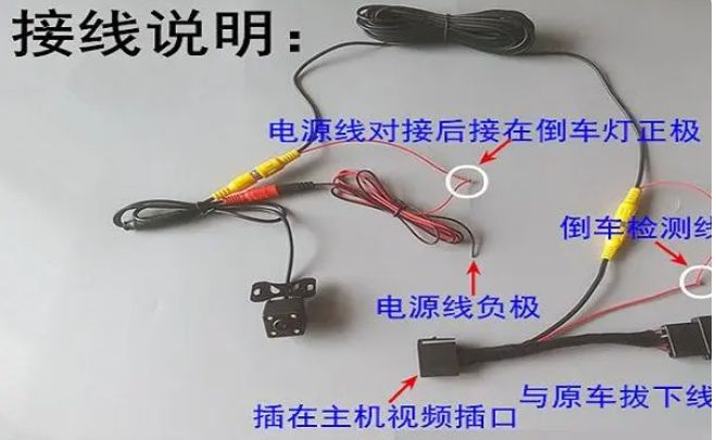 倒车摄像头三根线怎么接线-有驾