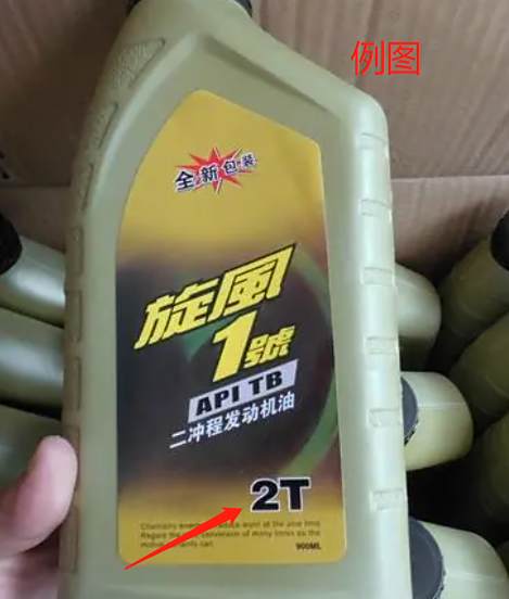 4t机油和2t机油有什么区别-有驾 4t机油和2t机油有什么区别-有驾