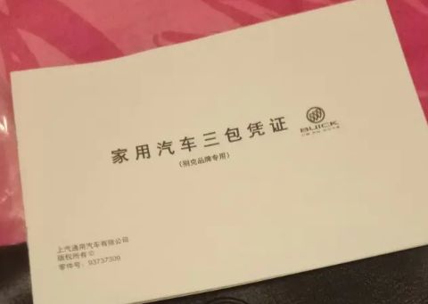 买汽车有哪些证-有驾 买汽车有哪些证-有驾