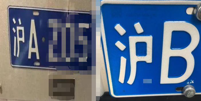 沪a和沪b的区别-有驾