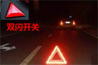 高速路上爆胎了,可以自己换胎吗?-有驾 高速路上爆胎了,可以自己换胎吗?-有驾