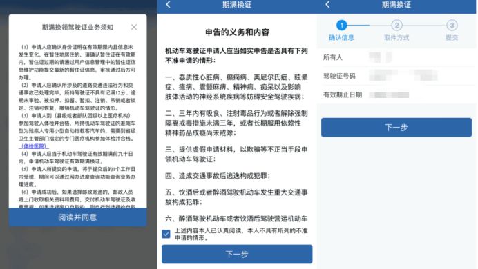 杭州驾驶证换证网上办理流程-有驾 杭州驾驶证换证网上办理流程-有驾