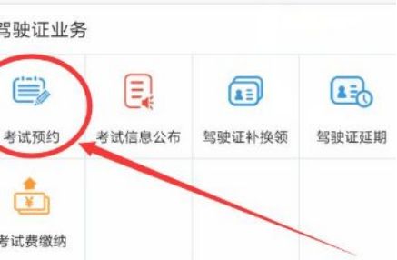 科一考试没去怎么重新预约-有驾 科一考试没去怎么重新预约-有驾