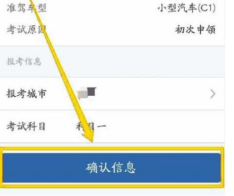 科一考试没去怎么重新预约-有驾 科一考试没去怎么重新预约-有驾