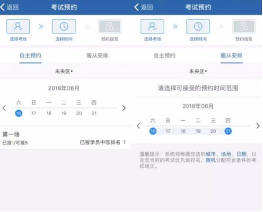科一考试没去怎么重新预约-有驾 科一考试没去怎么重新预约-有驾