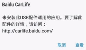 carlife的使用方法-有驾 carlife的使用方法-有驾