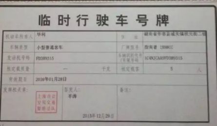 临牌可以用多久时间-有驾