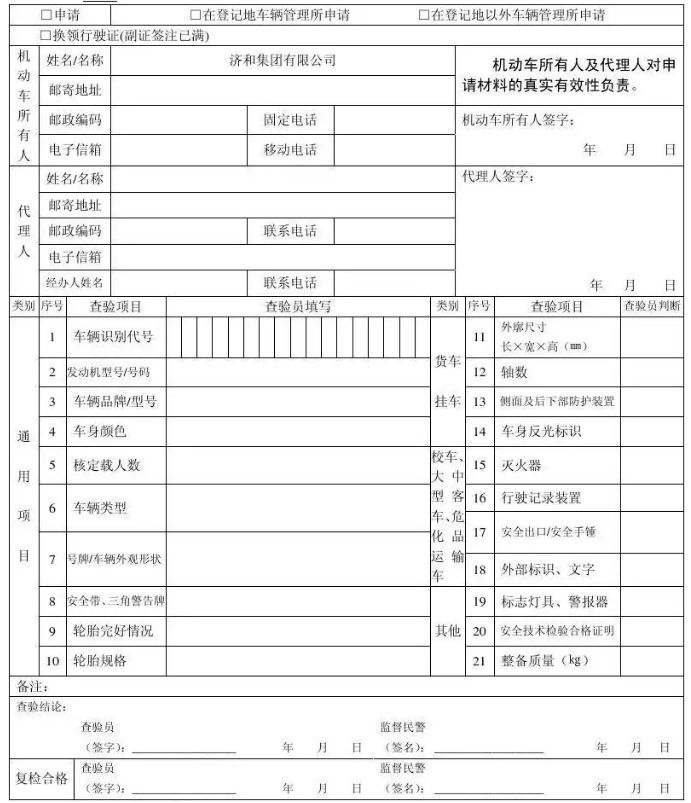 车辆年检标志提前多长时间申领-有驾