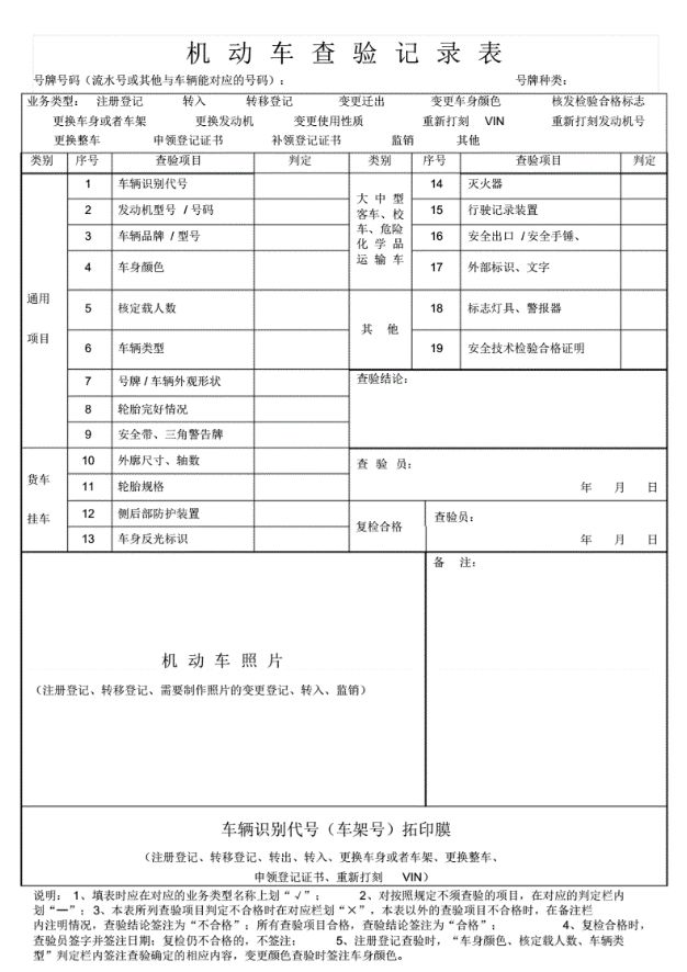 车辆年检标志提前多长时间申领-有驾