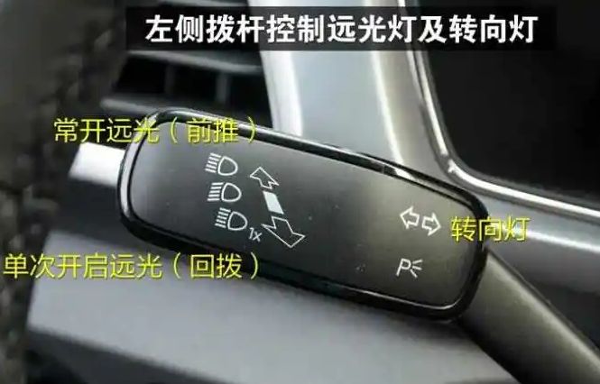 朗逸车近光灯怎么开启-有驾