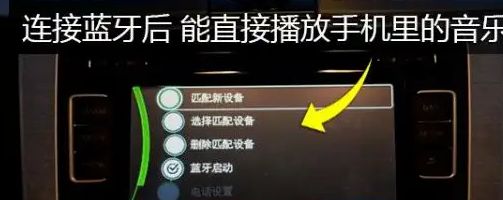 凯迪拉克xts连接不上蓝牙-有驾 凯迪拉克xts连接不上蓝牙-有驾