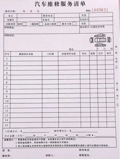 4s店修车不给维修清单-有驾