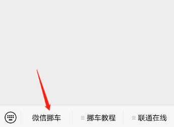 挪车电话没有怎么联系车主-有驾 挪车电话没有怎么联系车主-有驾