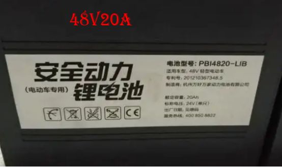 48v12a和48v20a区别-有驾 48v12a和48v20a区别-有驾