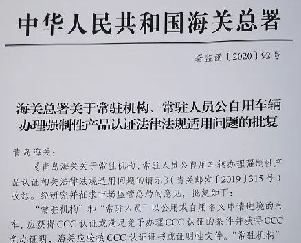 国外的车可以在中国开吗-有驾 国外的车可以在中国开吗-有驾