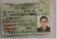 b2d是什么驾驶证-有驾 b2d是什么驾驶证-有驾