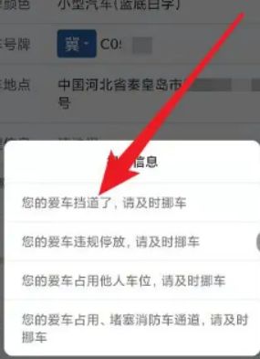 交管12123一键挪车什么意思-有驾 交管12123一键挪车什么意思-有驾