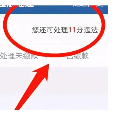 扣11分需要学习吗-有驾 扣11分需要学习吗-有驾