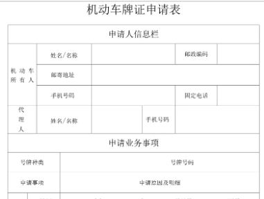 汽车绿本丢了怎么办理-有驾