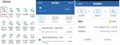 科目一挂了多久能预约-有驾 科目一挂了多久能预约-有驾