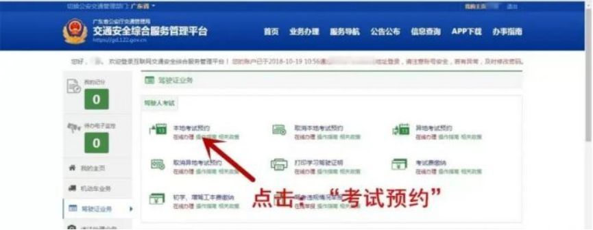 科目一挂了多久能预约-有驾 科目一挂了多久能预约-有驾