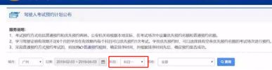 科目一挂了多久能预约-有驾 科目一挂了多久能预约-有驾