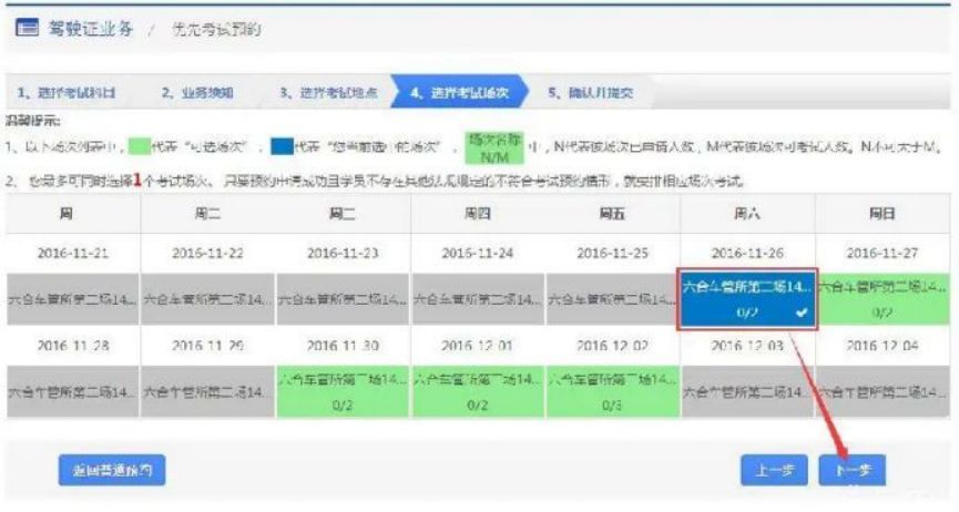 科目一挂了多久能预约-有驾 科目一挂了多久能预约-有驾