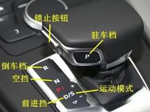 挂空挡要踩刹车吗-有驾 挂空挡要踩刹车吗-有驾