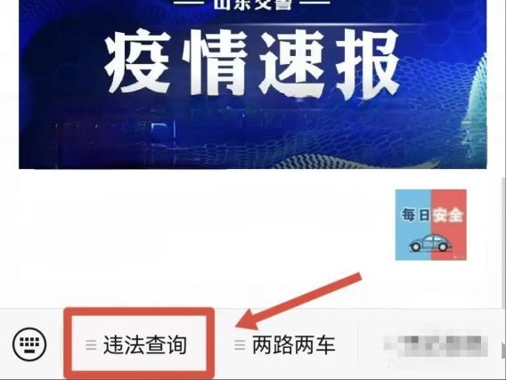 无证驾驶怎么查自己违章记录-有驾 无证驾驶怎么查自己违章记录-有驾