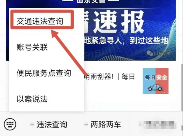 无证驾驶怎么查自己违章记录-有驾 无证驾驶怎么查自己违章记录-有驾
