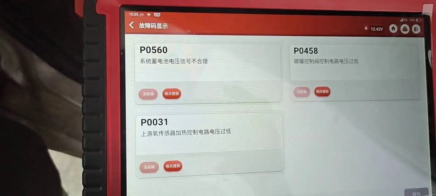 Code P0560 p0560故障码解决方法?-有驾